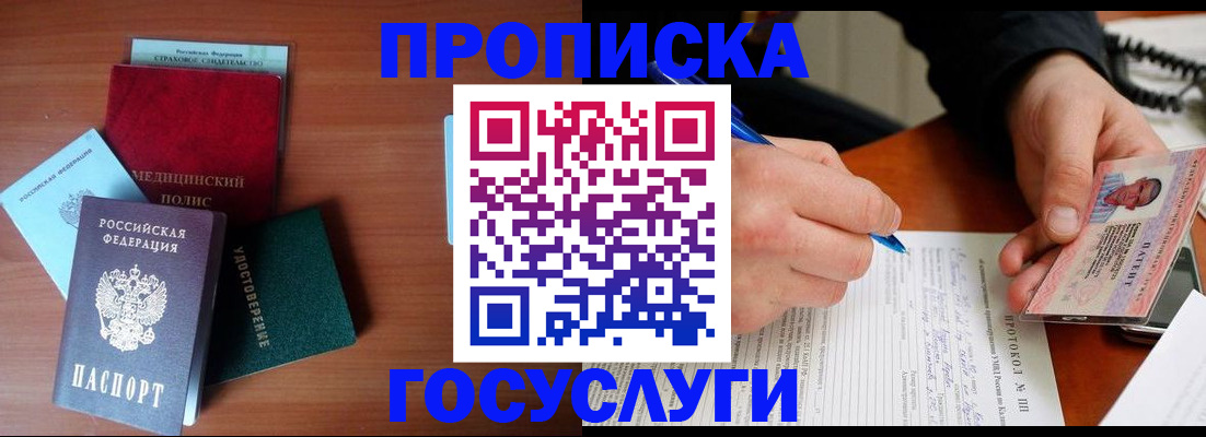 временная регистрация недорого в Новой Ляле