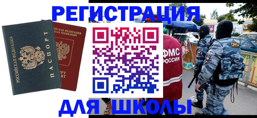 прописка иностранных граждан в Новой Ляле