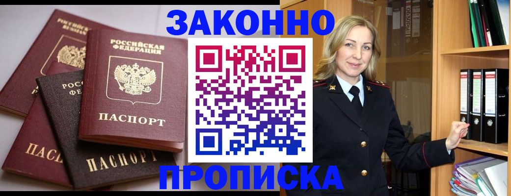 купить прописку в Новой Ляле